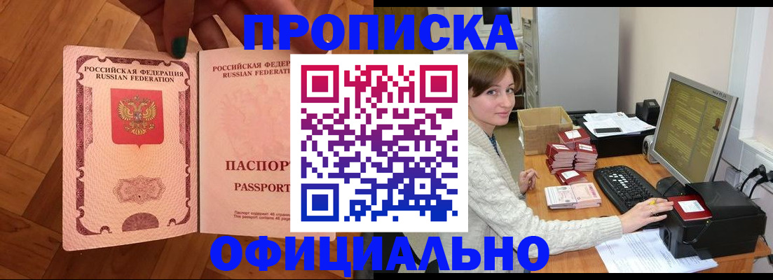 миграционный учет в Одинцово